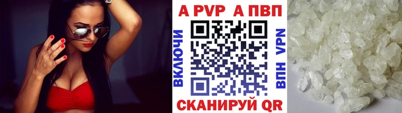 где можно купить наркотик  Гвардейск  Alpha-PVP VHQ 