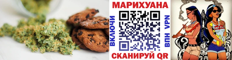 Canna-Cookies марихуана  Гвардейск 