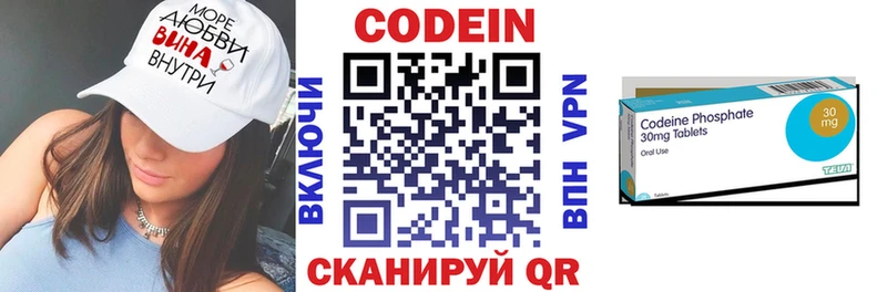 MEGA как войти  купить наркотик  Гвардейск  Codein Purple Drank 