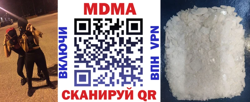 где купить наркотик  сайты даркнета телеграм  МДМА кристаллы  Гвардейск 