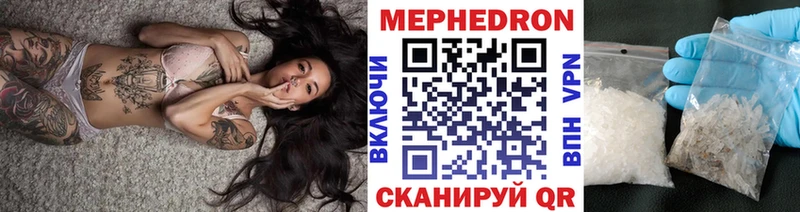 закладка  Гвардейск  МЕФ кристаллы 