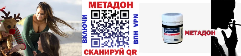 кракен ссылки  Гвардейск  МЕТАДОН мёд  хочу  