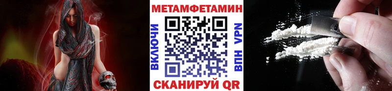 купить закладку  Гвардейск  Метамфетамин Methamphetamine 